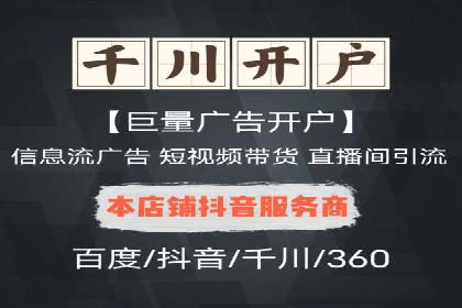 案例解读：如何制定信息流广告的投放计划